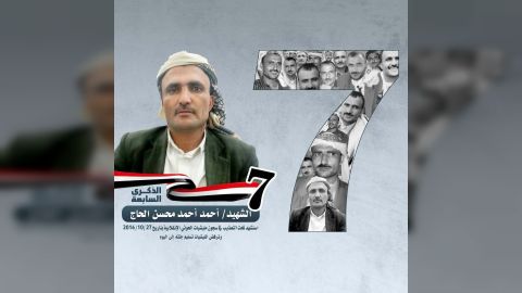 الحوثي يختطالحوثي يختطف جثته منذ 2016 بعـد تعذيبه حتى الموتف جثته منذ 2016 بعد قتلة وتعذيبة