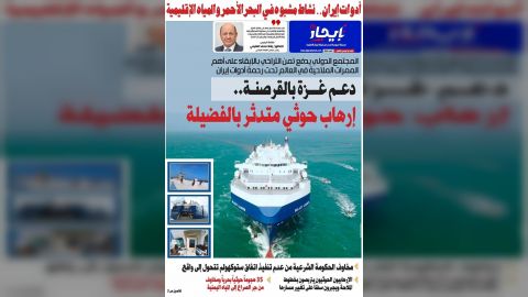 صحيفة إيجاز العدد 24