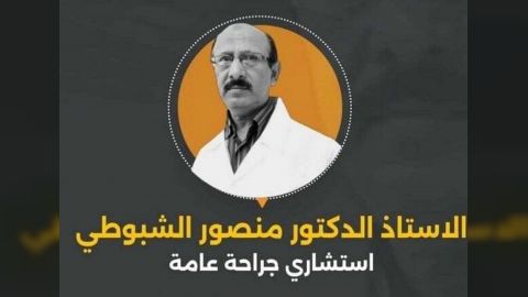منظمة حقوقية تدين جريمة مقتل الطبيب الشبوطي بصنعاء من قبل المليشيات الحوثية الارهابية