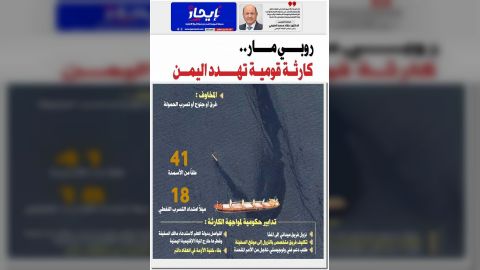 صحيفة إيجاز العدد 37