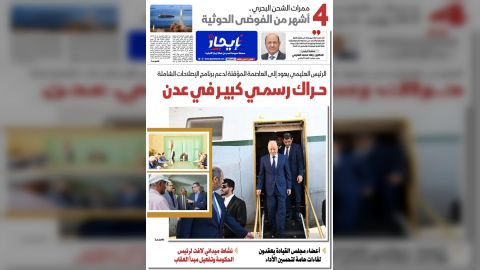 أقرأ في العدد 40 من صحيفة إيجاز