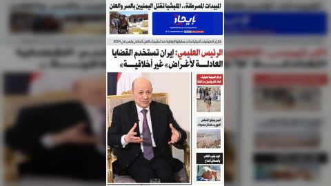 صحيفة إيجاز العدد 44