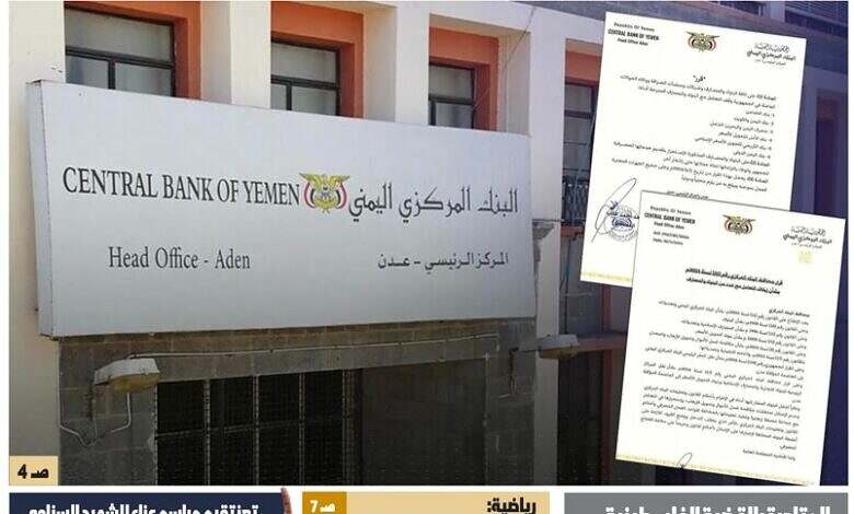 صحيفة إيجاز العدد 50