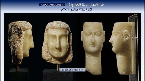 آثار - اليمن - في - الخارج_2024 - 06 - 14 - 143814_bpzh