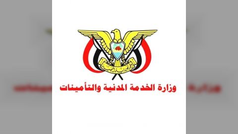 الخدمة المدنية: 88 بالمائة نسبة حضور الموظفين عقب اجازة عيد الاضحى المبارك