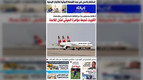 صحيفة إيجاز العدد 53