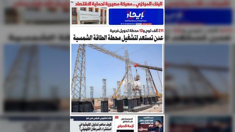 صحيفة إيجاز العدد 54