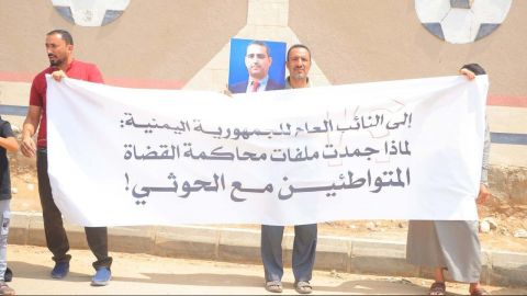 وقفة احتجاجية تطالب الحكومة بوقف عبث مليشيا الحوثي بالقضاء وترهيب المختطفين.