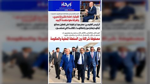 صحيفة إيجاز العدد 58