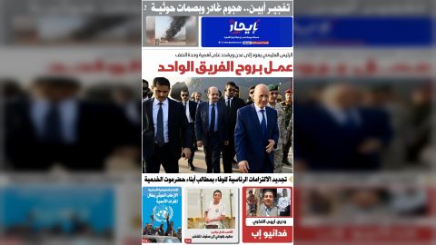 صحيفة إيجاز العدد 60