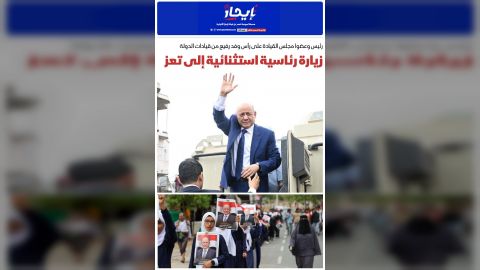 صحيفة إيجاز العدد 61