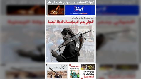 صحيفة إيجاز العدد 64