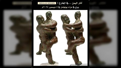 تمثال برونزي يمني عمره 2,200 يباع بمزاد بونهامز في لندن الشهر المقبل