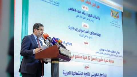 رئيس الوزراء يدشن مشروع تجهيز 12 كلية مجتمع في اليمن بتمويل من الصندوق الكويتي