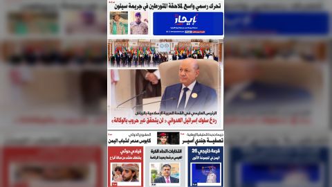 صحيفة إيجاز العدد 71