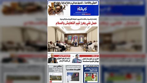 صحيفة إيجاز العدد 72