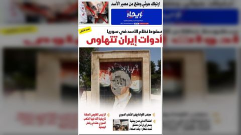 صحيفة إيجاز العدد 75