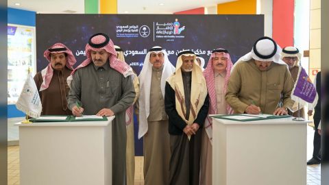 توقيع مذكرة تعاون مشترك لدعم الأشخاص ذوي الإعاقة في اليمن وبناء قدرات العاملين في هذا المجال