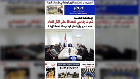 صحيفة إيجاز العدد 79