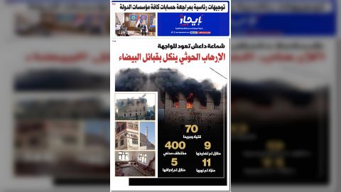 صحيفة إيجاز العدد 88