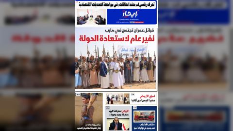 صحيفة إيجاز العدد 84