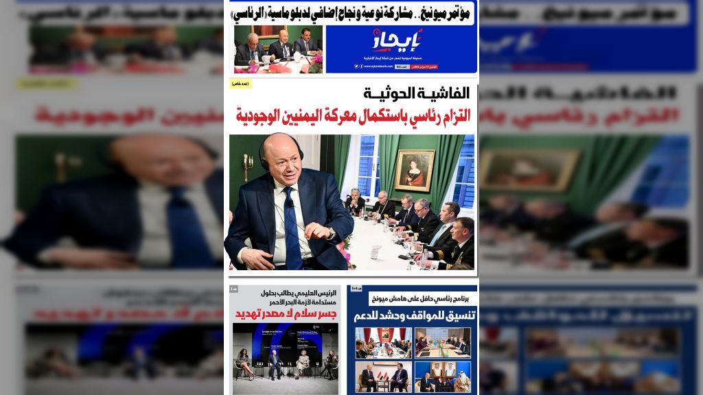 صحيفة إيجاز العدد 85