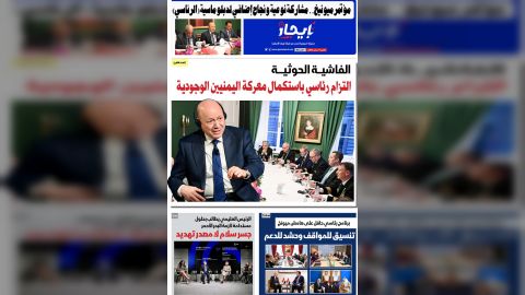 صحيفة إيجاز العدد 85