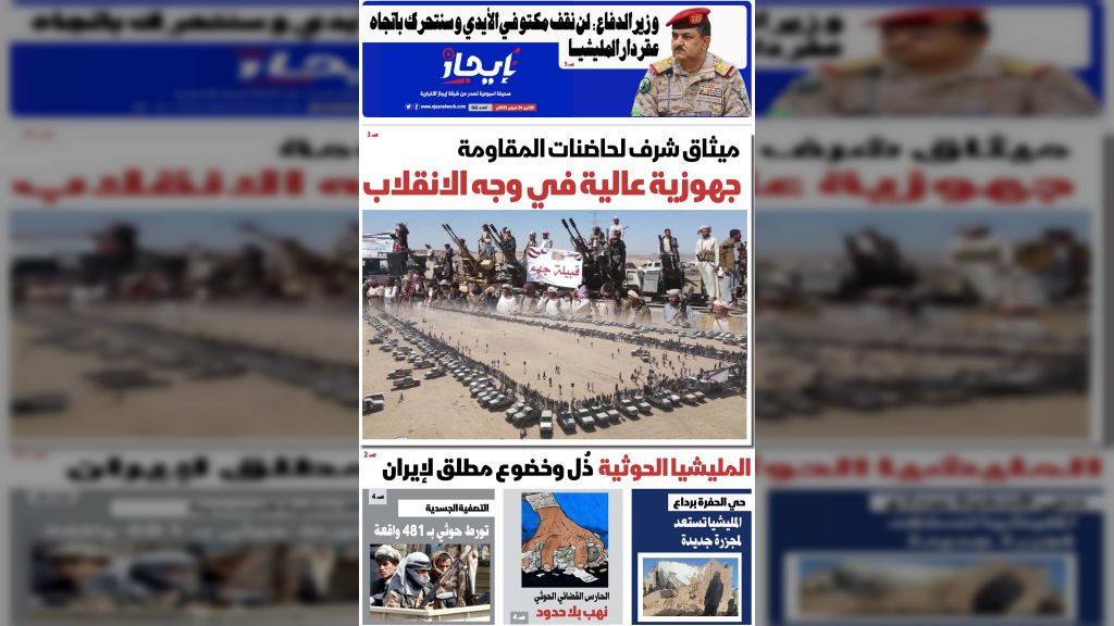 صحيفة إيجاز العدد 86