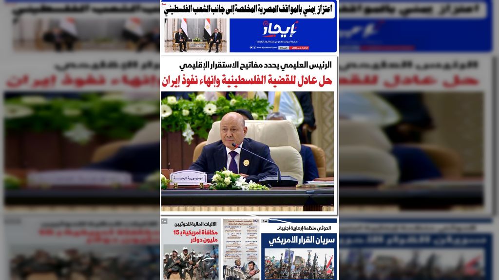صحيفة إيجاز العدد 87