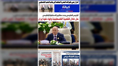 صحيفة إيجاز العدد 87