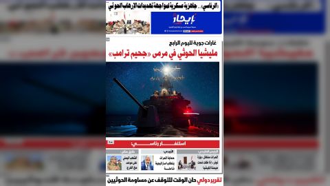 صحيفة إيجاز العدد 89