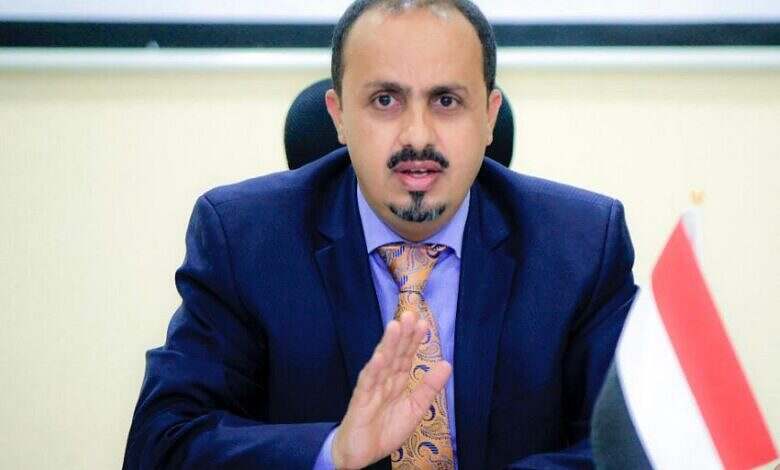 الإرياني: الانفجار شمال صنعاء ناجم عن فشل حوثي في إطلاق صاروخ من محيط المطار