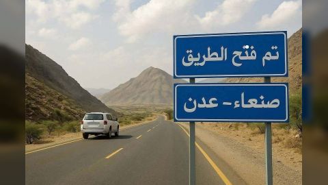 بعد أيام من افتتاح الطريق... الحوثيون يستحدثون جمرك جبايات جديدة في طريق دمت - مريس