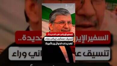 السفير الإيراني في الحديدة.. تنسيق عسكري يكشف دعم طهران للحوثيين