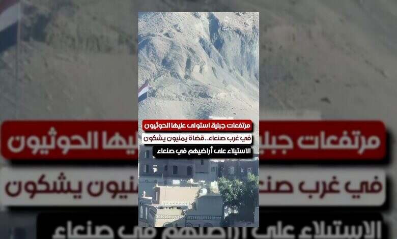 الحوثيون يسيطرون على مرتفعات غرب صنعاء.. وقضاة يشتكون اعتداءات