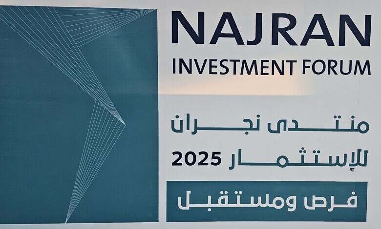 مجلس الأعمال السعودي- اليمني يشارك بمنتدى نجران للاستثمار 2025