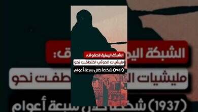 الحوثيون يختطفون آلاف اليمنيين.. الشبكة اليمنية للحقوق تكشف الأرقام
