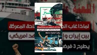 غياب الحوثيين عن مواجهة إيران وإسرائيل: 3 تفسيرات محتملة