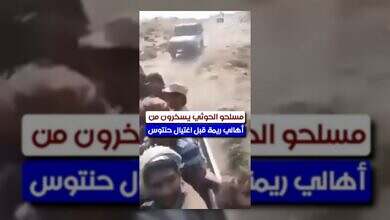 حوثي يسخر من أبناء ريمة بعد استهداف منزل الشيخ حنتوس