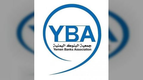 جمعية البنوك اليمنية: نقف خلف البنك المركزي وحملات تشويه القطاع المصرفي تُعدّ تهديدًا لاستقرار العملة