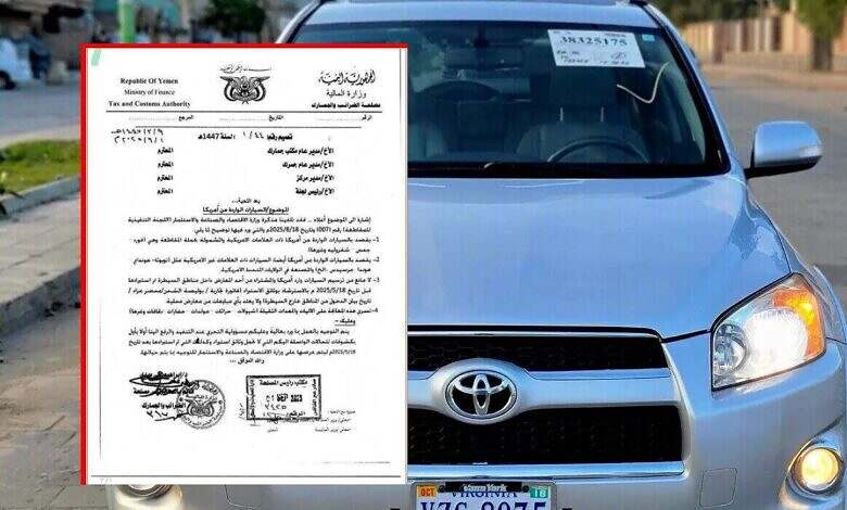 مليشيا الحوثي تصدر قرارًا بحظر استيراد السيارات والمعدات الثقيلة الواردة من أمريكا