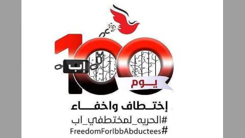 أهالي المختطفين في إب يطلقون حملة إعلامية للتعريف بقضية أبنائهم وتسليط الضوء على معاناتهم