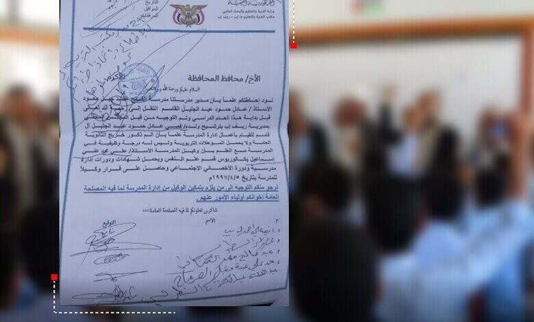 التعليم في عهد الحوثي.. شاب يرث والده في إدارة مدرسة بريف إب