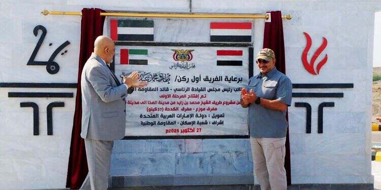 عضو مجلس القيادة طارق صالح يفتتح المرحلة الأولى من طريق الشيخ محمد بن زايد