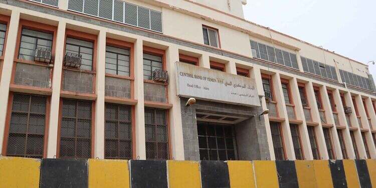 عدن.. البنك المركزي يحذر من التصرفات بالعقارات المملوكة للبنوك في صنعاء