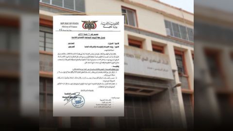 وزارة المالية توجه بإغلاق الحسابات الحكومية في البنوك والمصارف ونقل أرصدتها إلى البنك المركزي