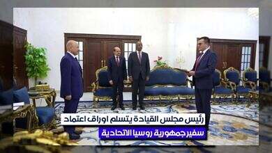 اليمن تستقبل السفير الروسي الجديد وسط تأكيد على تعزيز التعاون