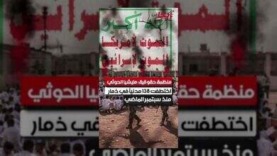 الحوثيون يختطفون أكثر من 138 مدنياً في ذمار منذ سبتمبر