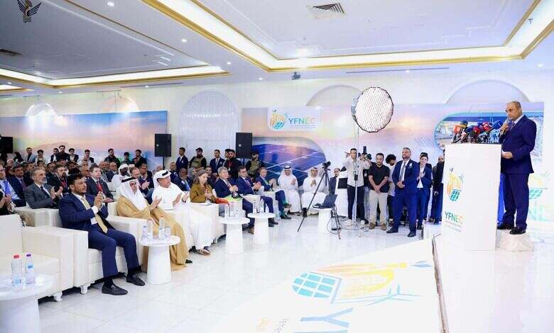 انطلاق اعمال المؤتمر الوطني الأول للطاقة في اليمن