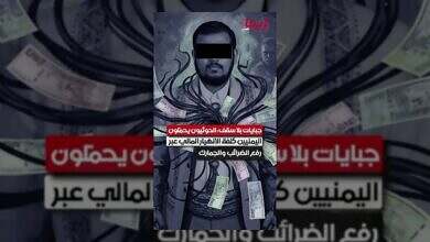 الحوثيون يفرضون ضرائب باهظة على اليمنيين وسط أزمة اقتصادية